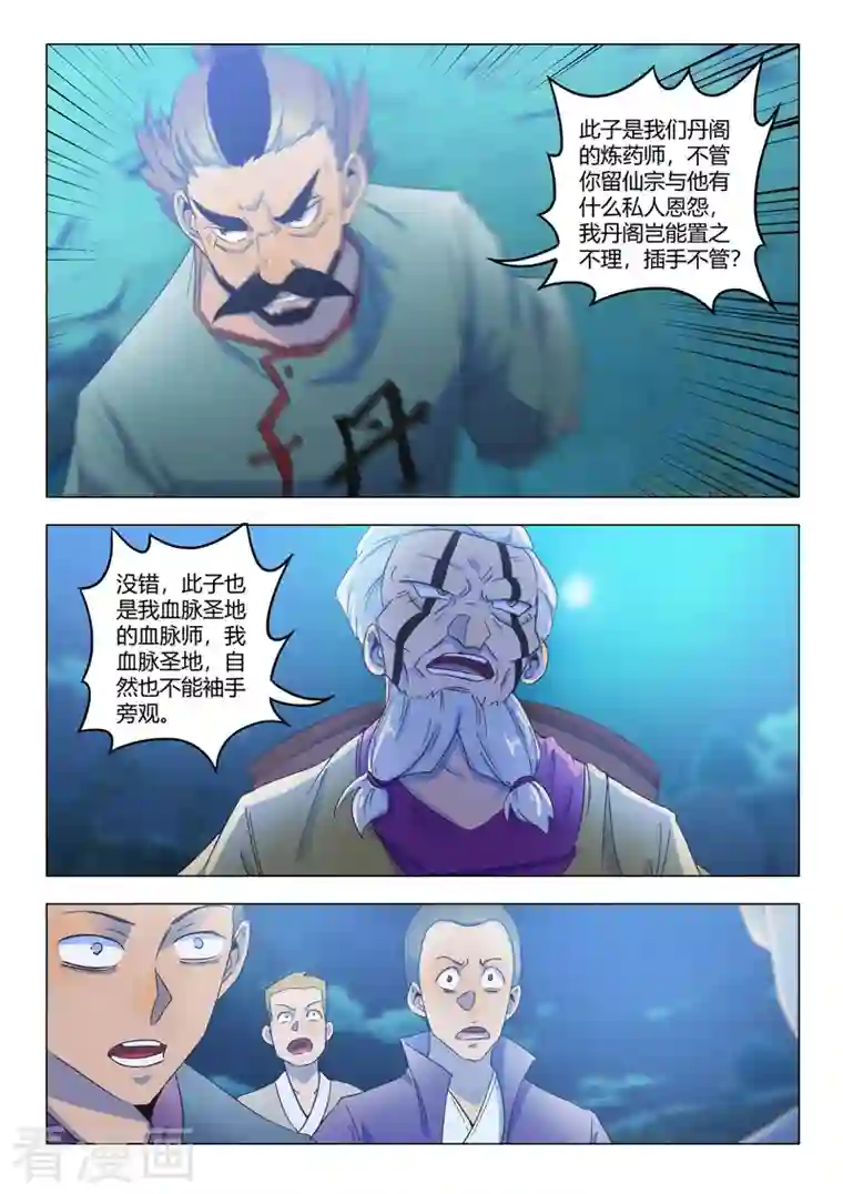 武神主宰第536话