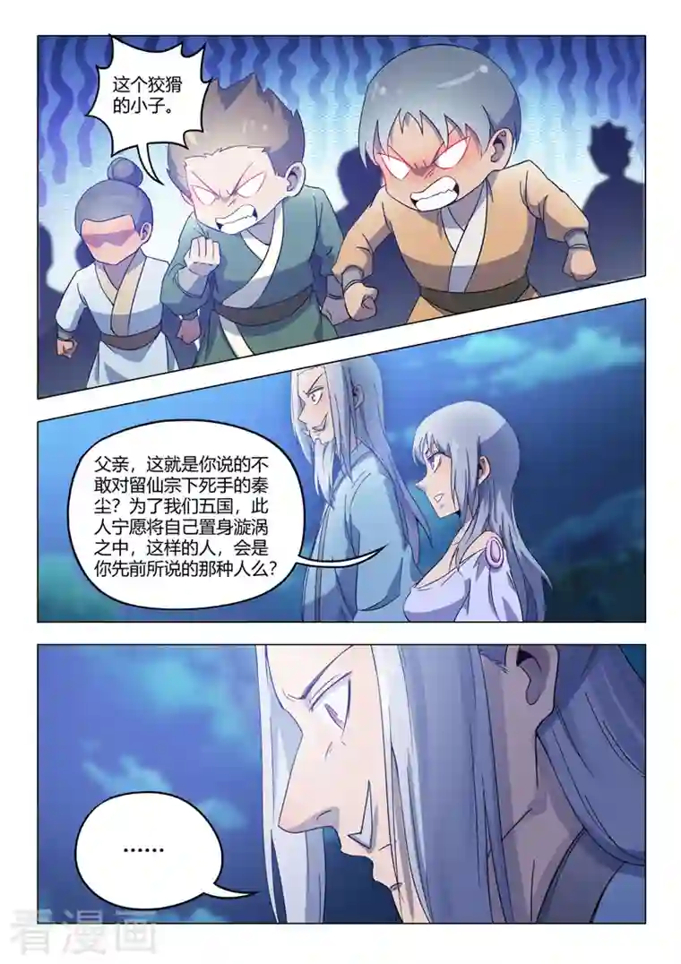 武神主宰第536话