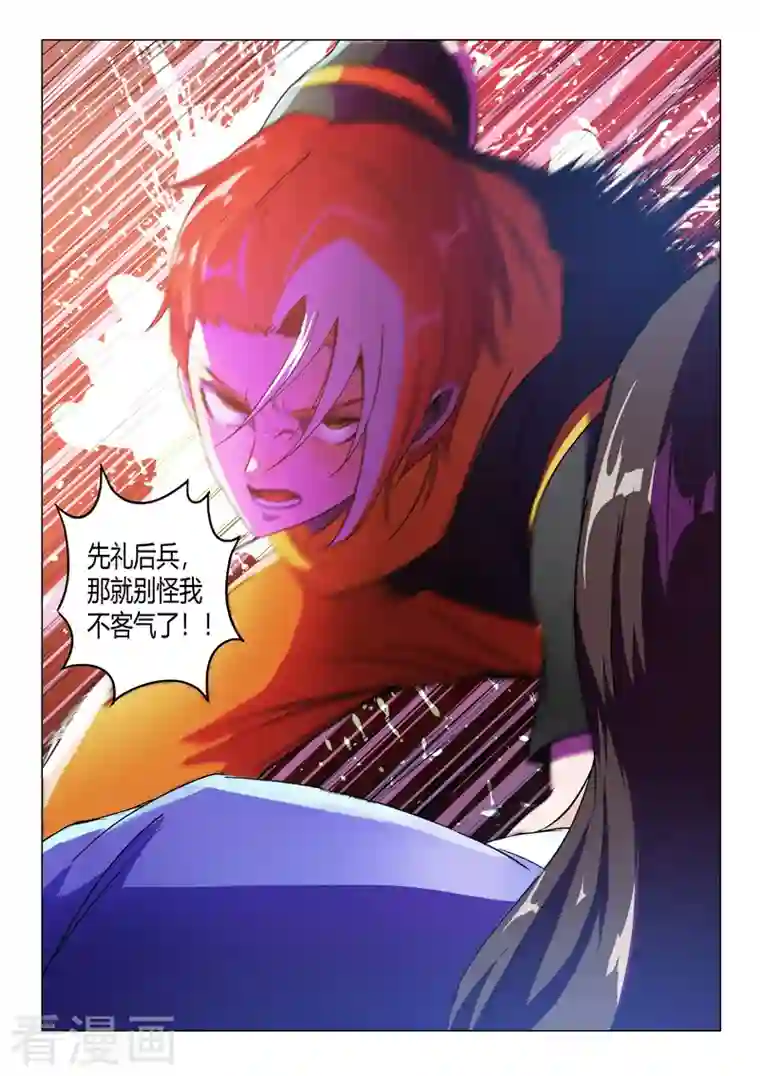 武神主宰第537话