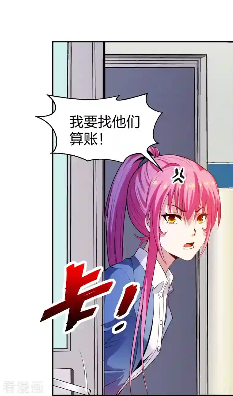 医等狂兵第224话 起死回生