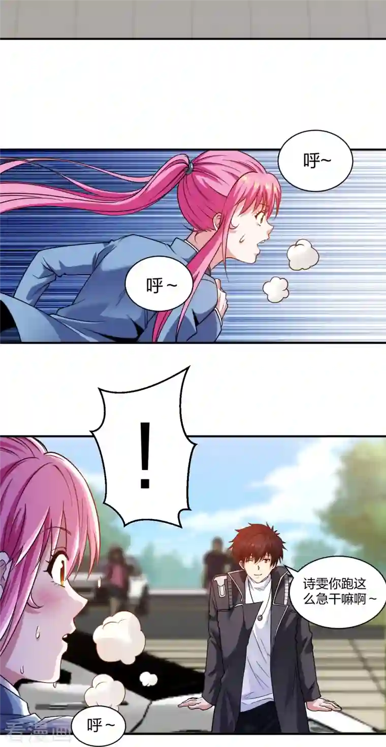 医等狂兵第225话 女大不中留