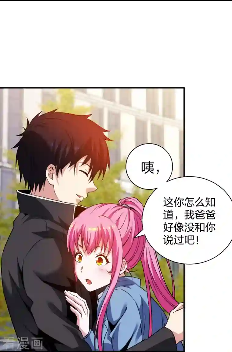 医等狂兵第225话 女大不中留