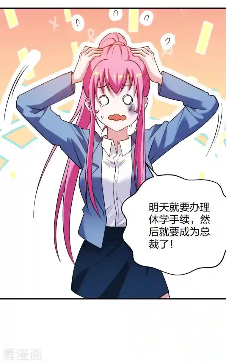 医等狂兵第225话 女大不中留