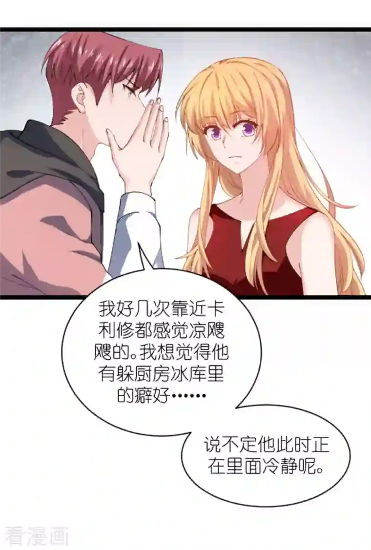 影后老婆不许逃第164话 拥有你的资格