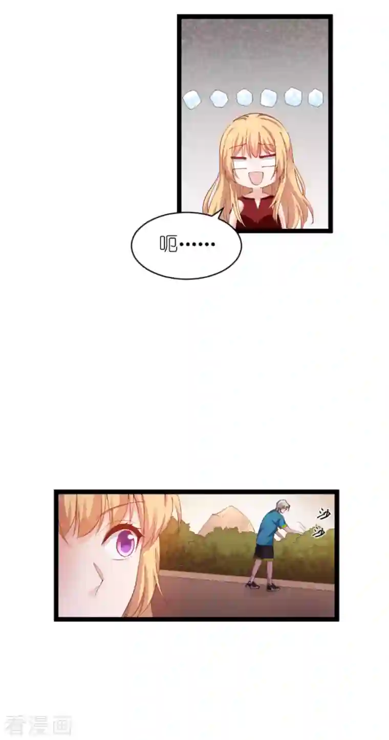 影后老婆不许逃第164话 拥有你的资格