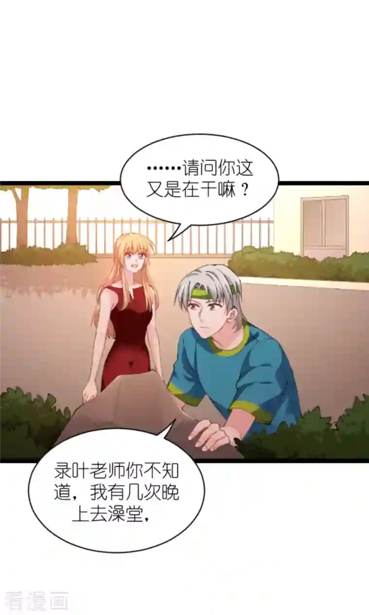 影后老婆不许逃第164话 拥有你的资格