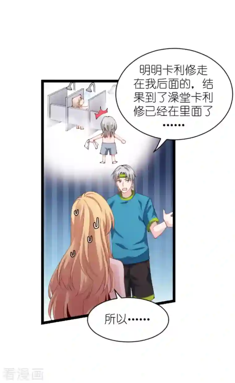 影后老婆不许逃第164话 拥有你的资格