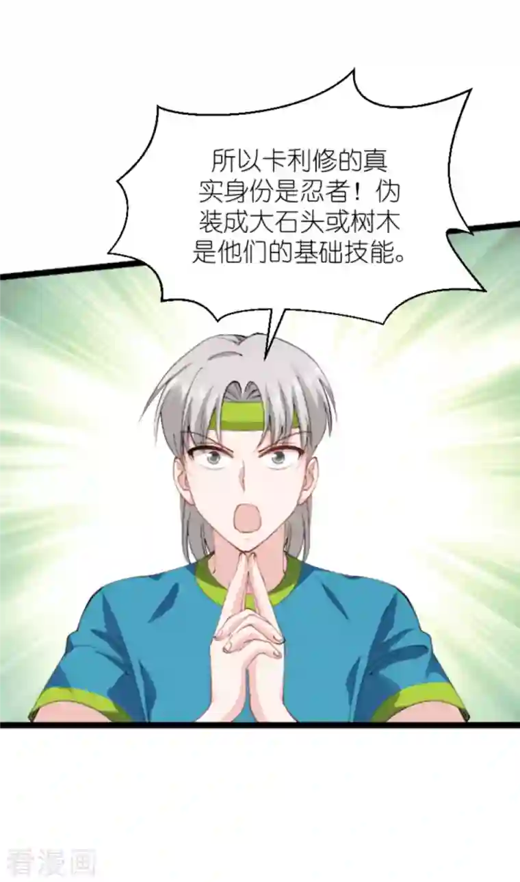 影后老婆不许逃第164话 拥有你的资格