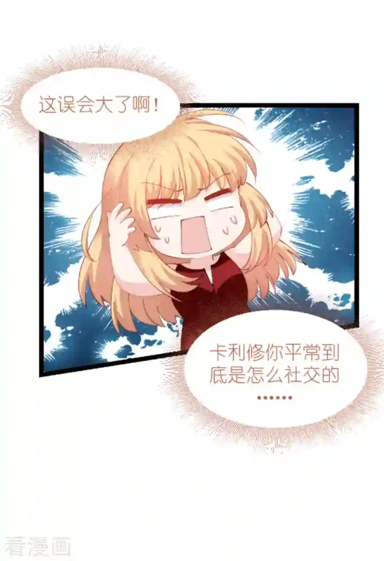 影后老婆不许逃第164话 拥有你的资格