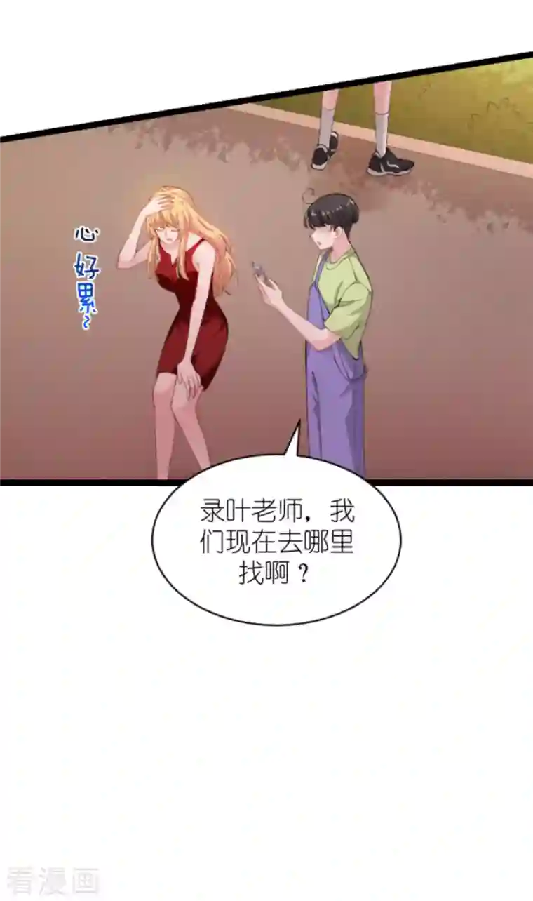 影后老婆不许逃第164话 拥有你的资格