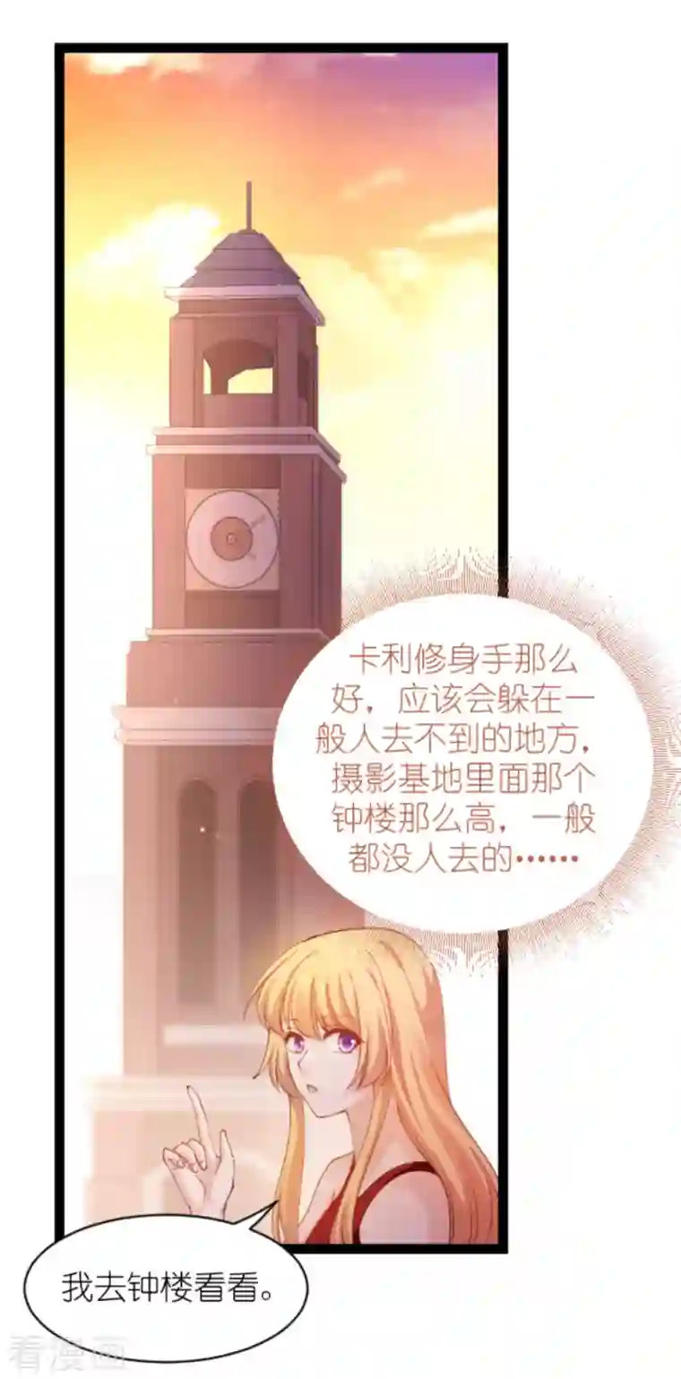 影后老婆不许逃第164话 拥有你的资格