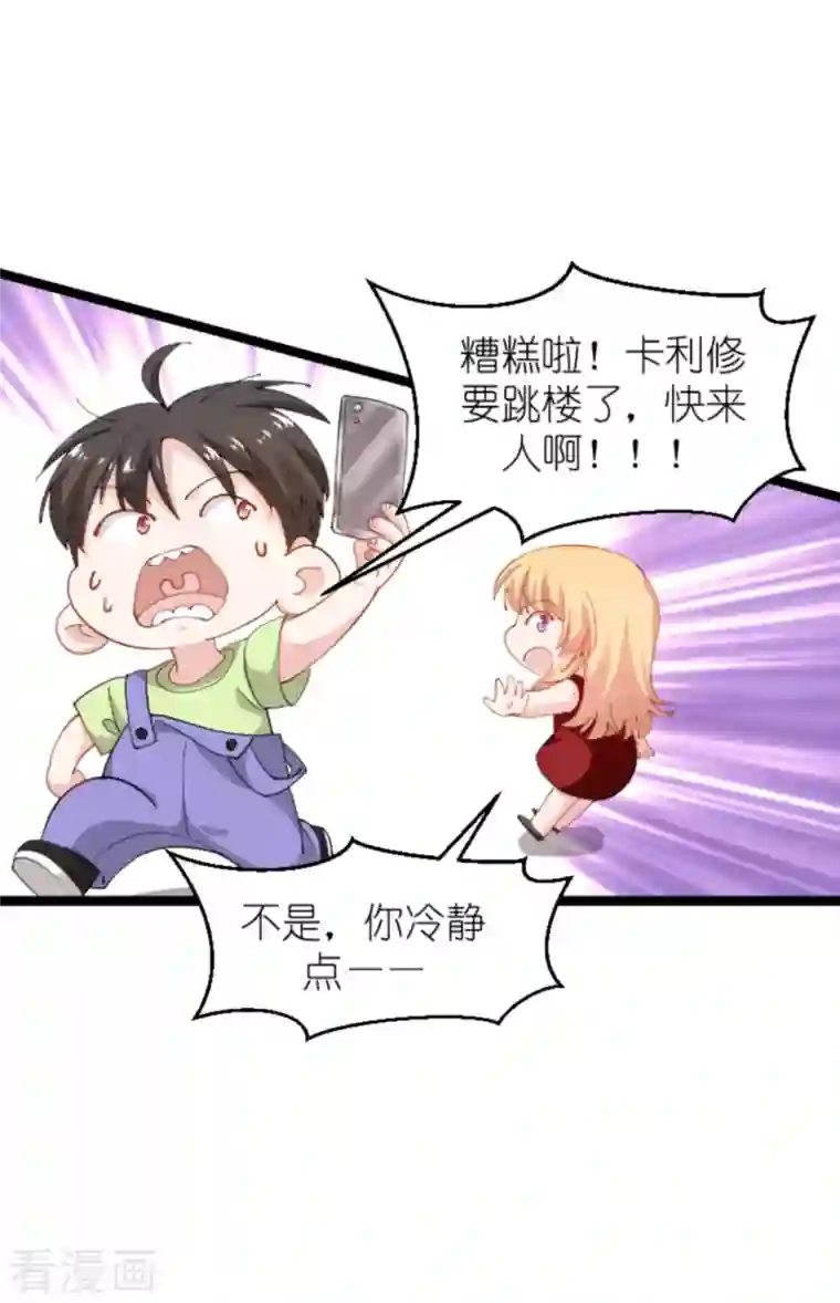 影后老婆不许逃第164话 拥有你的资格