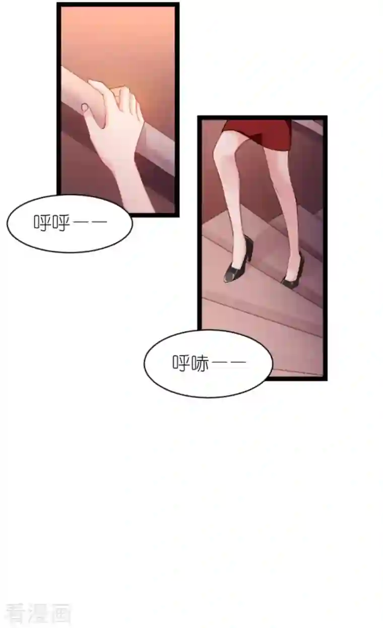 影后老婆不许逃第164话 拥有你的资格