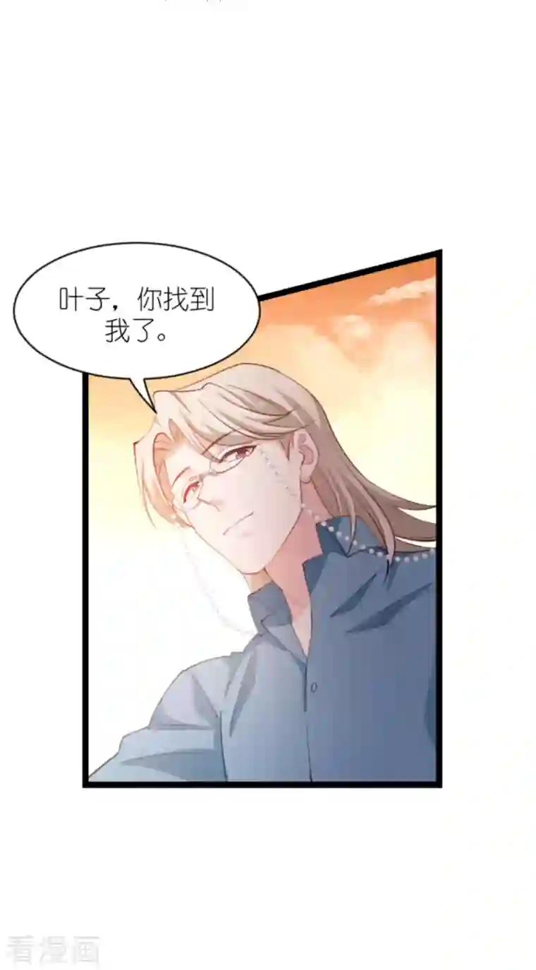 影后老婆不许逃第164话 拥有你的资格