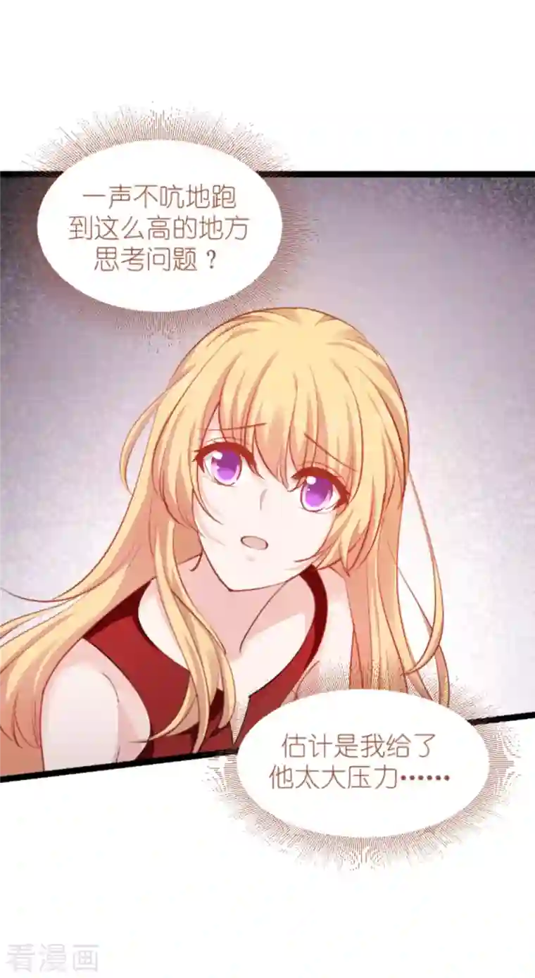 影后老婆不许逃第164话 拥有你的资格