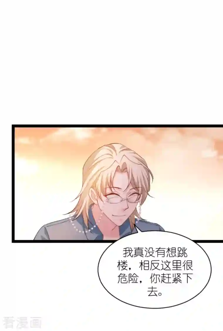 影后老婆不许逃第164话 拥有你的资格