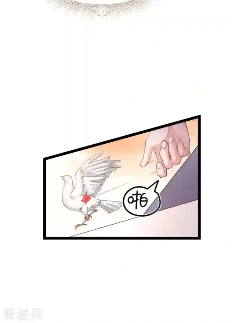 影后老婆不许逃第164话 拥有你的资格