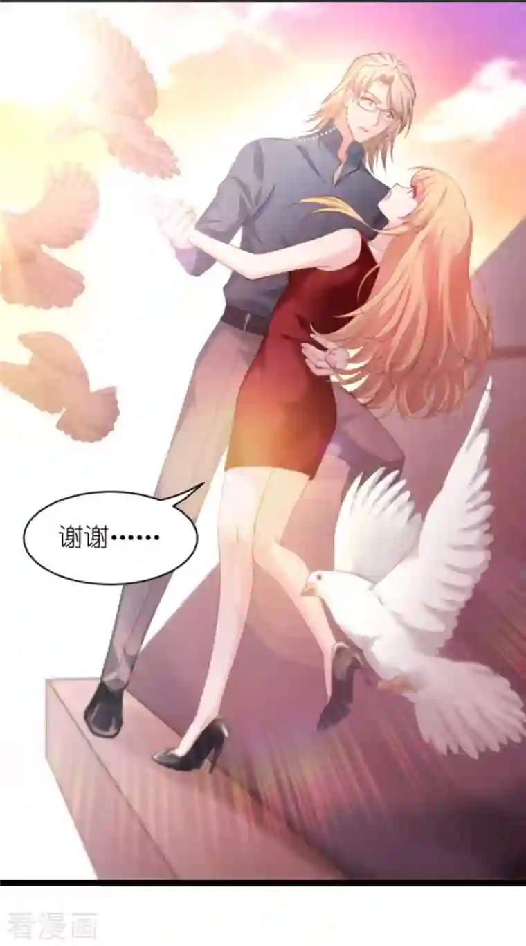 影后老婆不许逃第164话 拥有你的资格