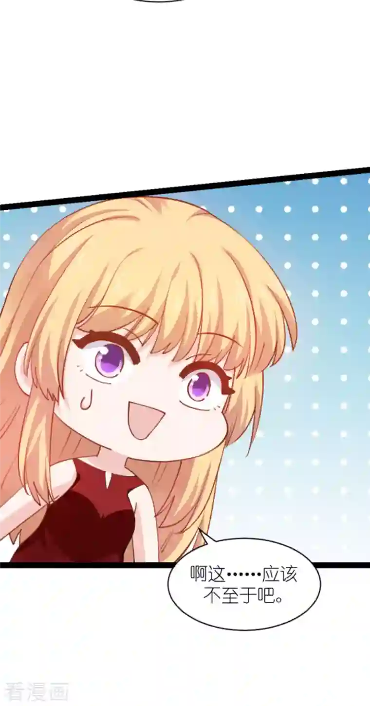 影后老婆不许逃第164话 拥有你的资格