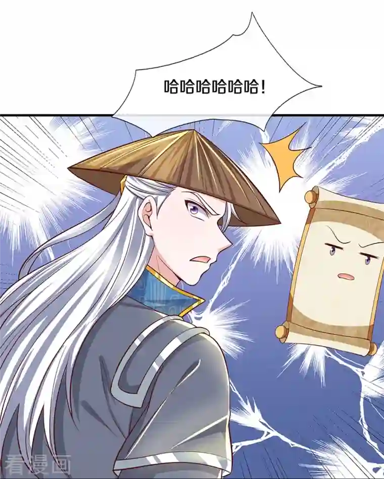 修罗剑尊第244话 天真俩白痴