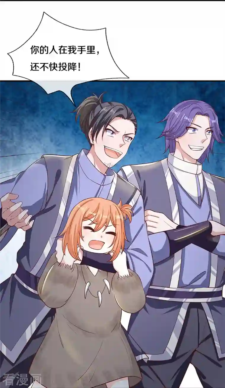 修罗剑尊第244话 天真俩白痴