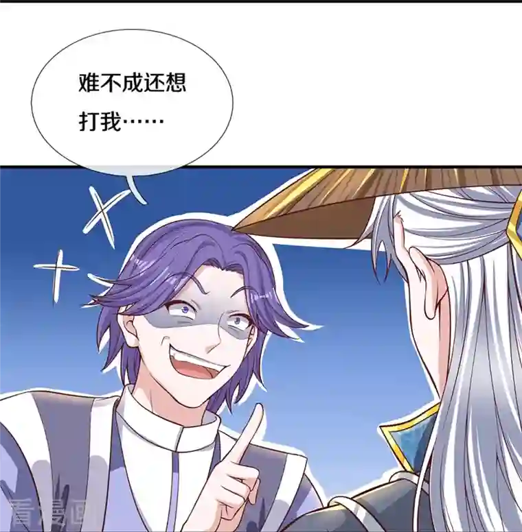 修罗剑尊第244话 天真俩白痴