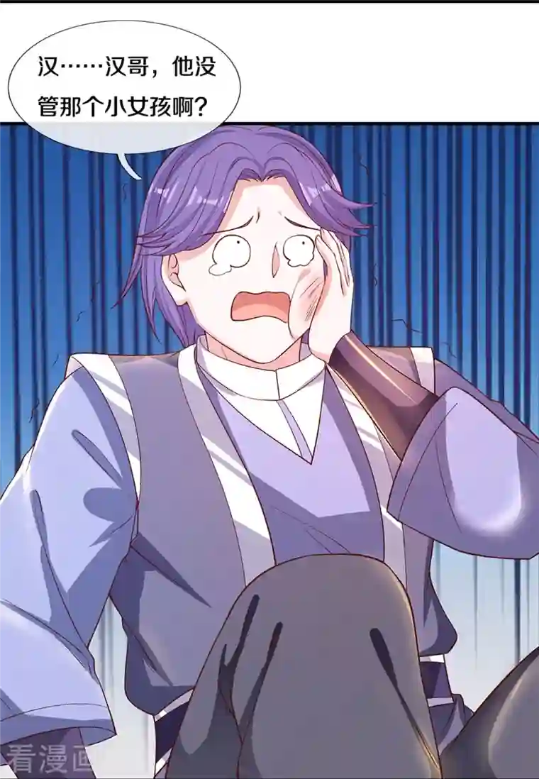 修罗剑尊第244话 天真俩白痴