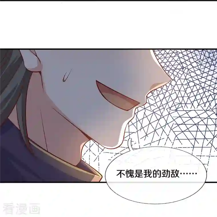 修罗剑尊第244话 天真俩白痴