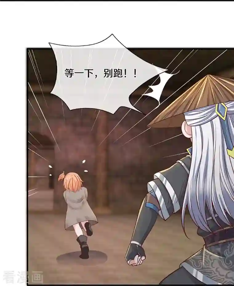 修罗剑尊第244话 天真俩白痴