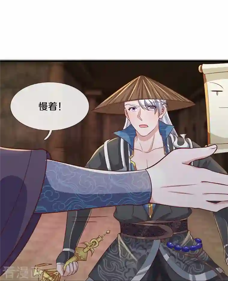 修罗剑尊第244话 天真俩白痴