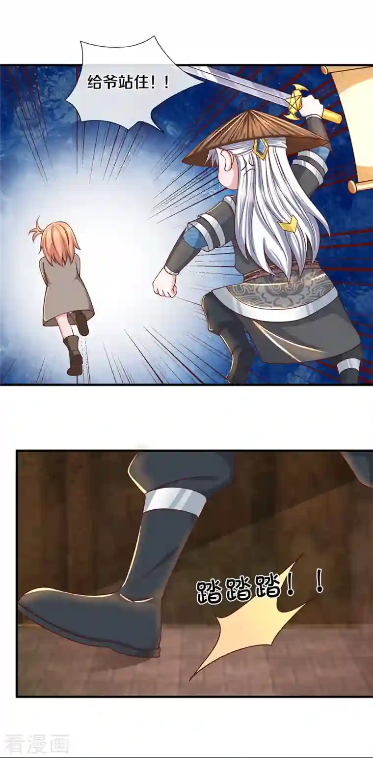 修罗剑尊第244话 天真俩白痴