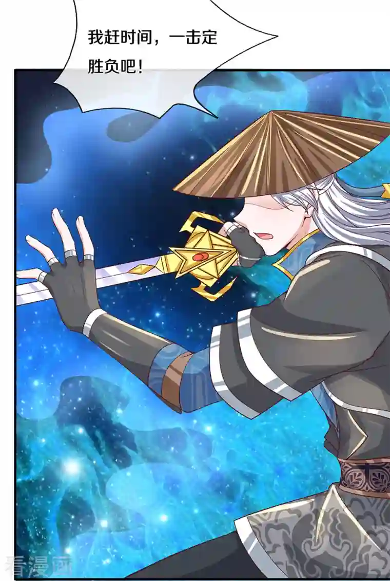 修罗剑尊第244话 天真俩白痴