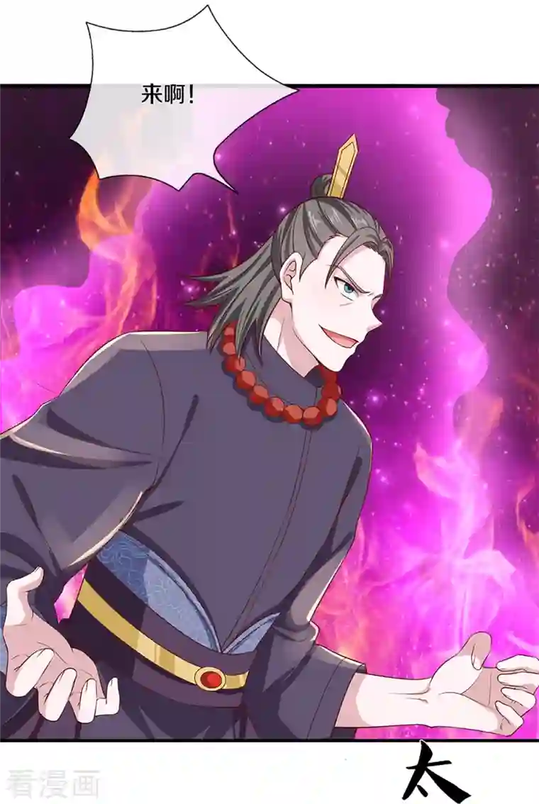 修罗剑尊第244话 天真俩白痴