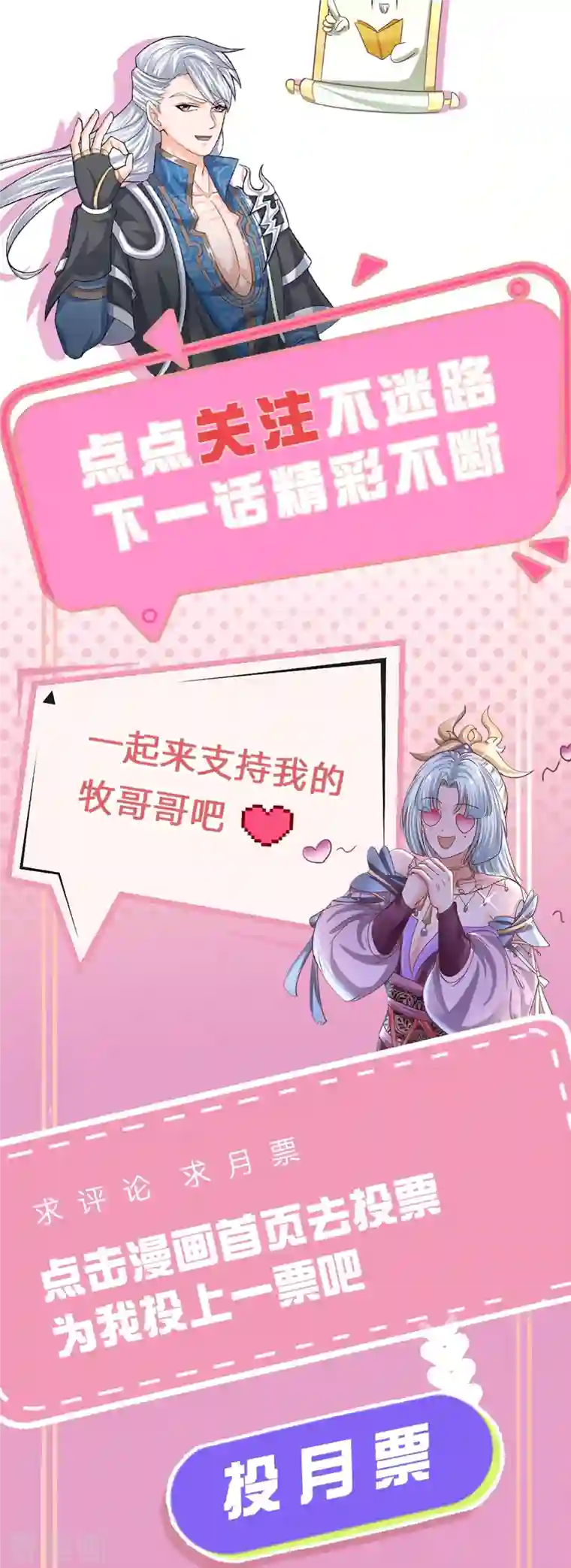 修罗剑尊第244话 天真俩白痴