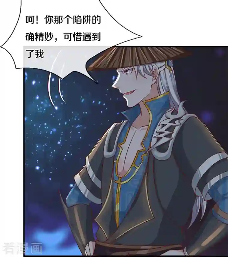 修罗剑尊第244话 天真俩白痴