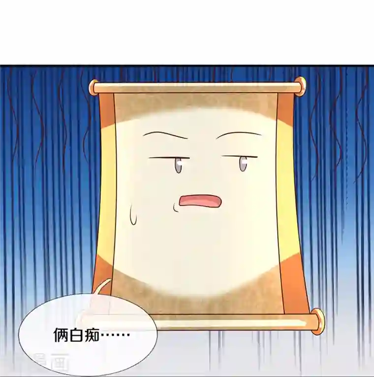 修罗剑尊第244话 天真俩白痴