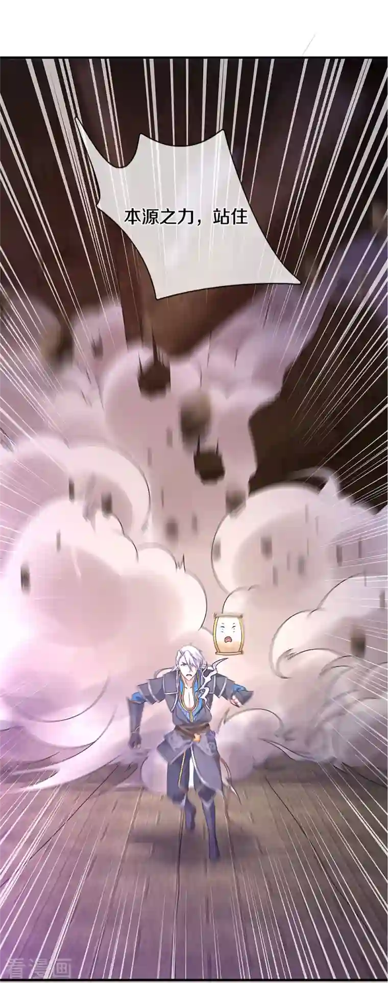 修罗剑尊第245话 呜呜呜，打小孩了！