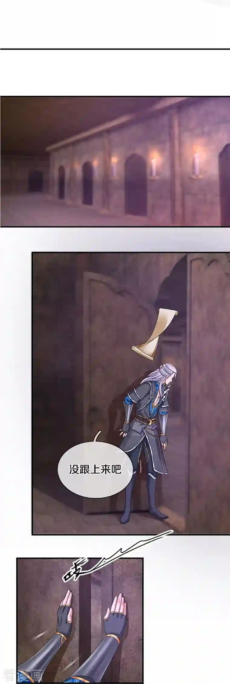 修罗剑尊第245话 呜呜呜，打小孩了！