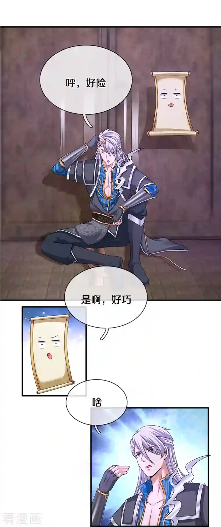 修罗剑尊第245话 呜呜呜，打小孩了！