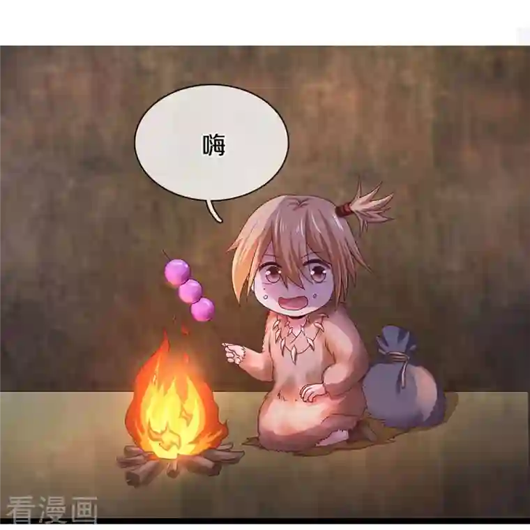 修罗剑尊第245话 呜呜呜，打小孩了！