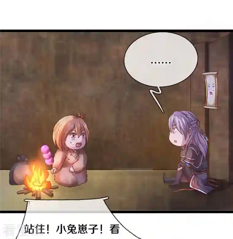 修罗剑尊第245话 呜呜呜，打小孩了！