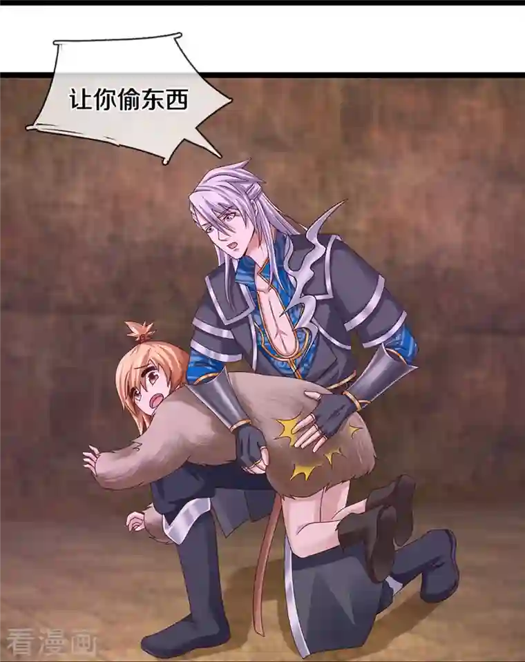 修罗剑尊第245话 呜呜呜，打小孩了！