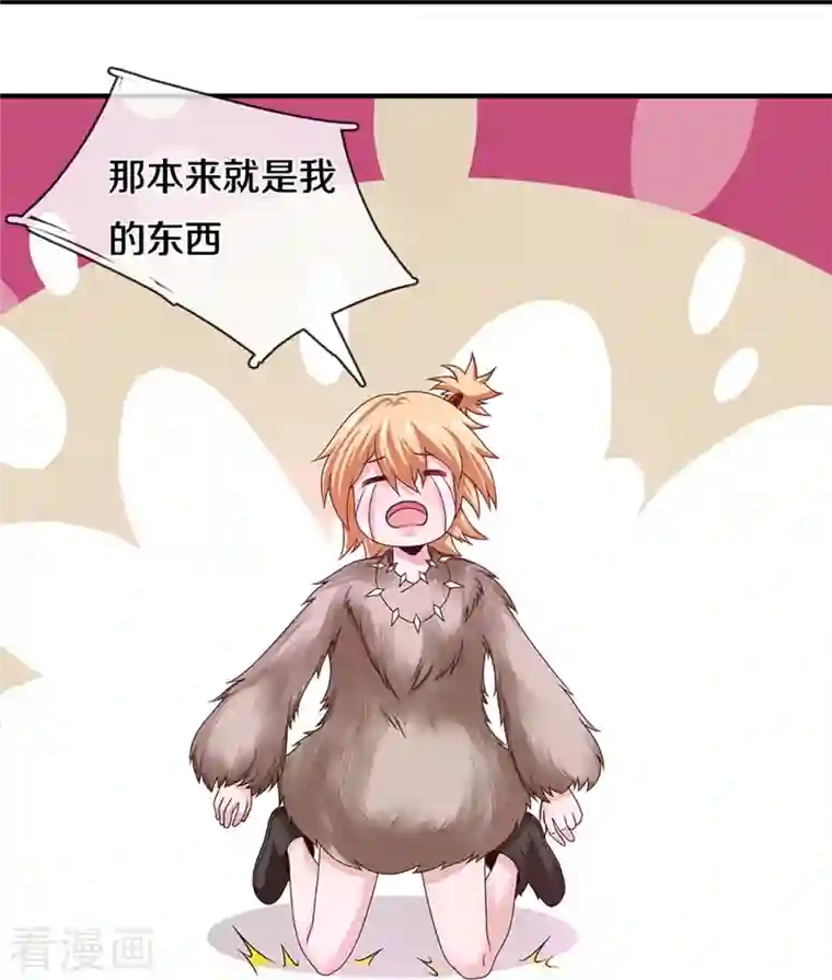 修罗剑尊第245话 呜呜呜，打小孩了！