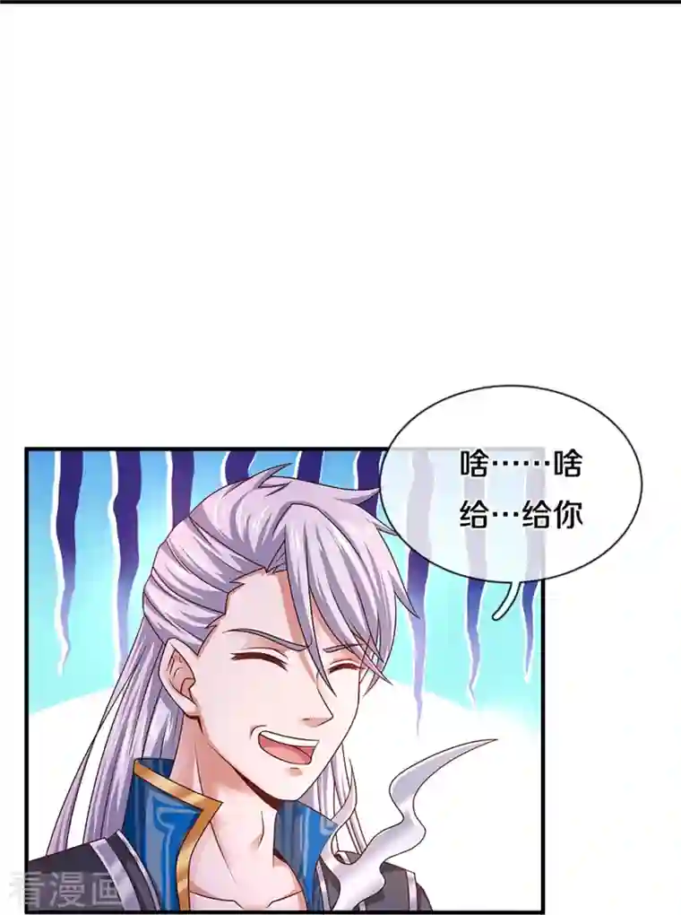 修罗剑尊第245话 呜呜呜，打小孩了！