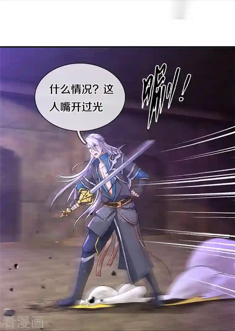 修罗剑尊第245话 呜呜呜，打小孩了！