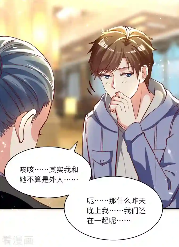 天才狂医第217话 春梦了无痕