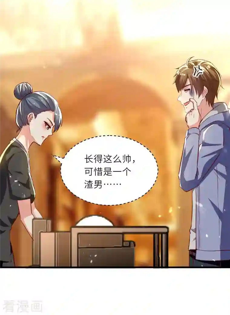 天才狂医第217话 春梦了无痕