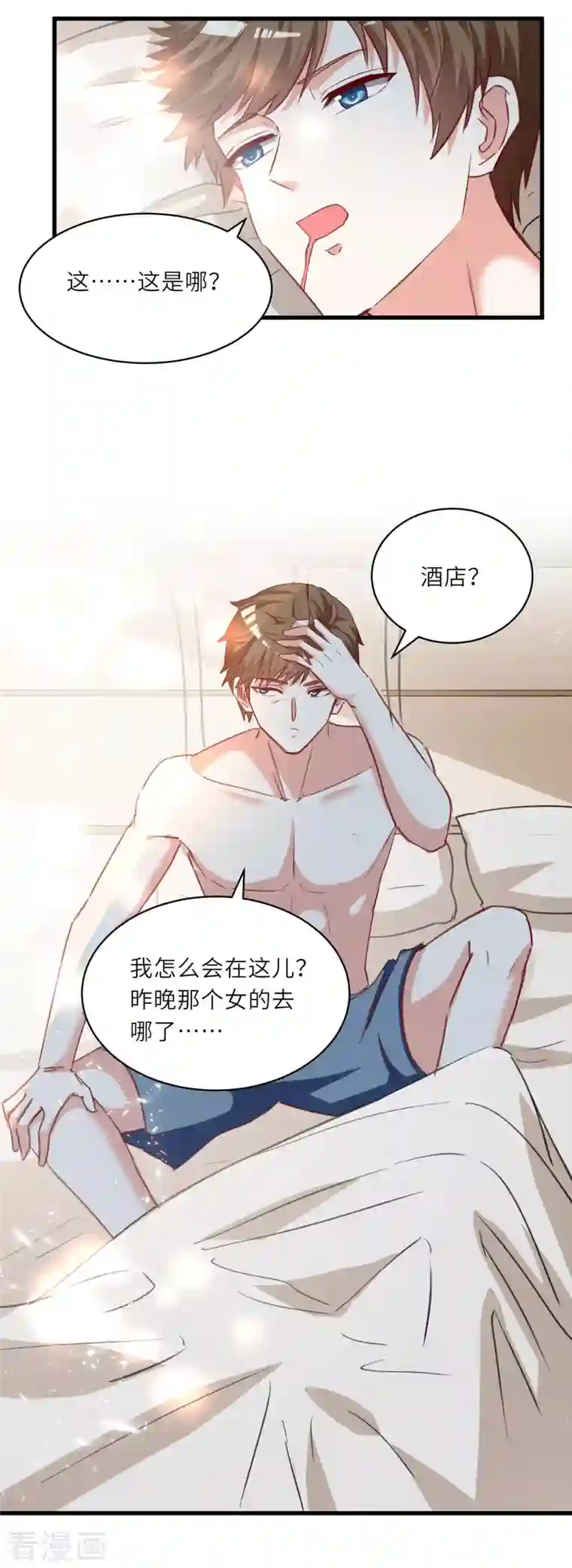 天才狂医第217话 春梦了无痕