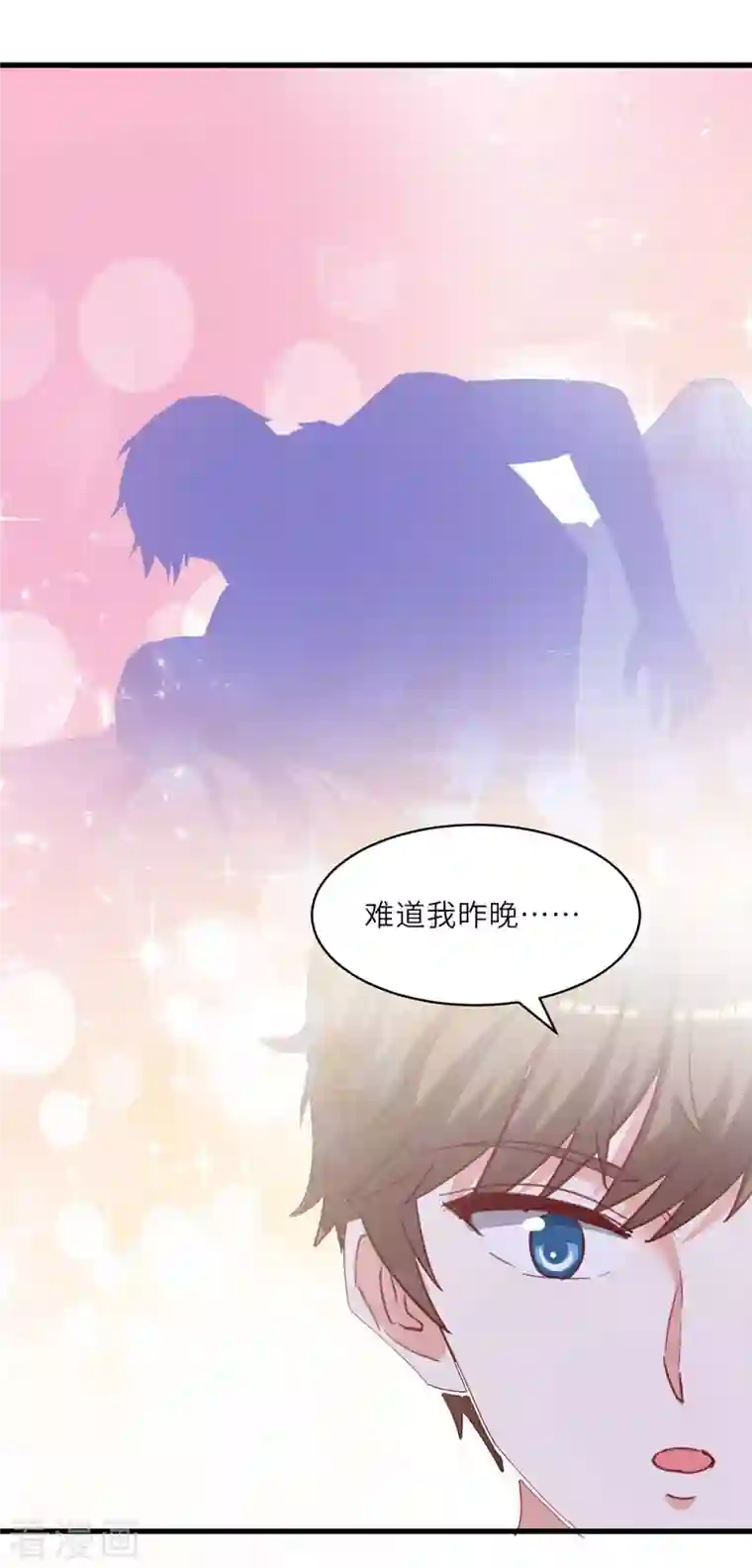 天才狂医第217话 春梦了无痕