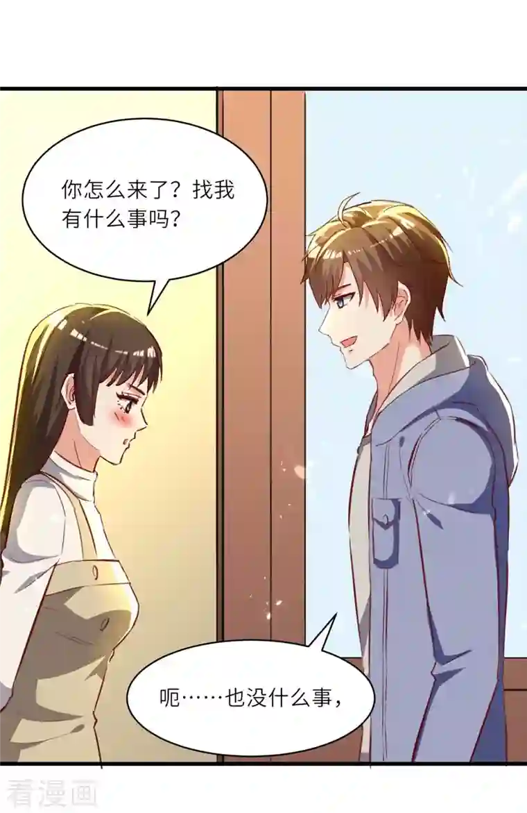 天才狂医第218话 答谢